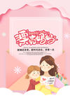 漂亮妈妈