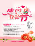 感恩教师节