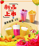 满杯鲜果