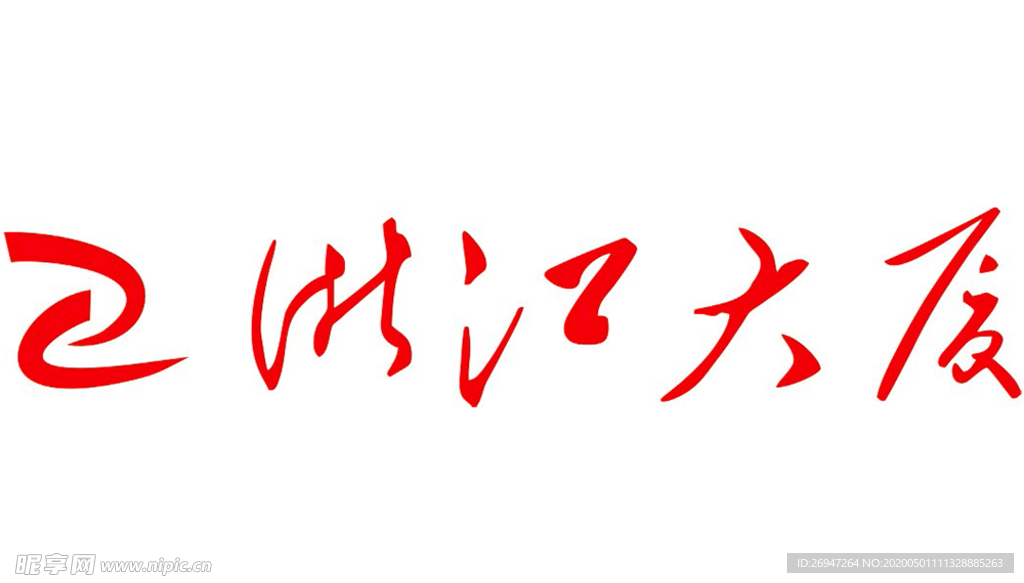 logo 浙江  大厦