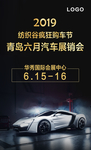 汽车展销会