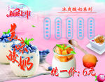 美味酸奶
