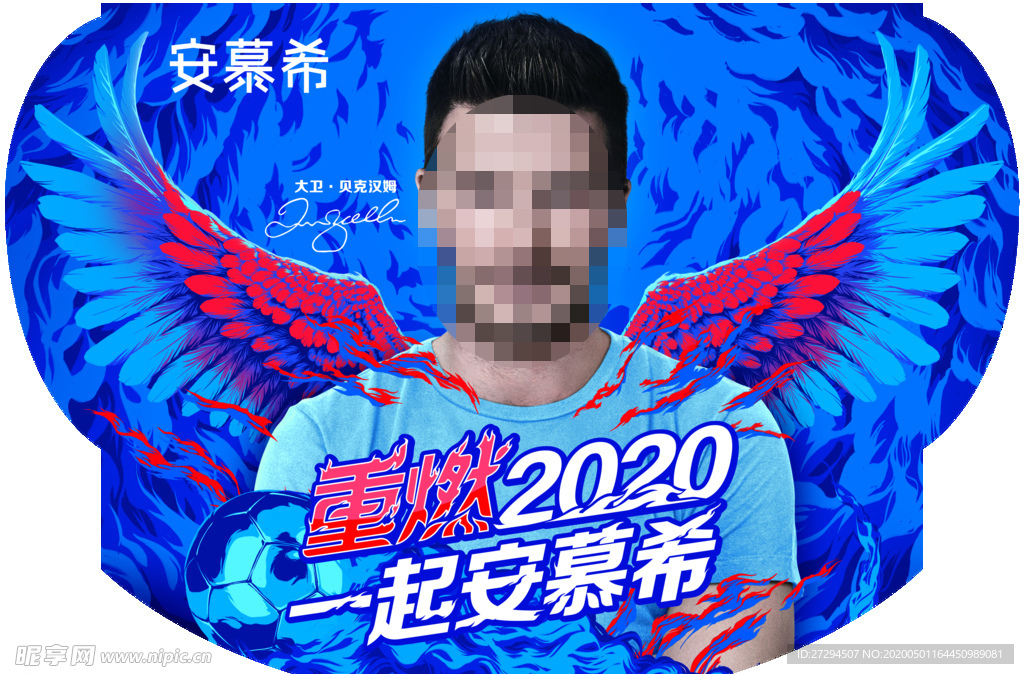 伊利重燃2020