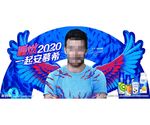 伊利牛奶插卡
