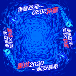 伊利