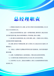 蓝色风格物业公司制度牌