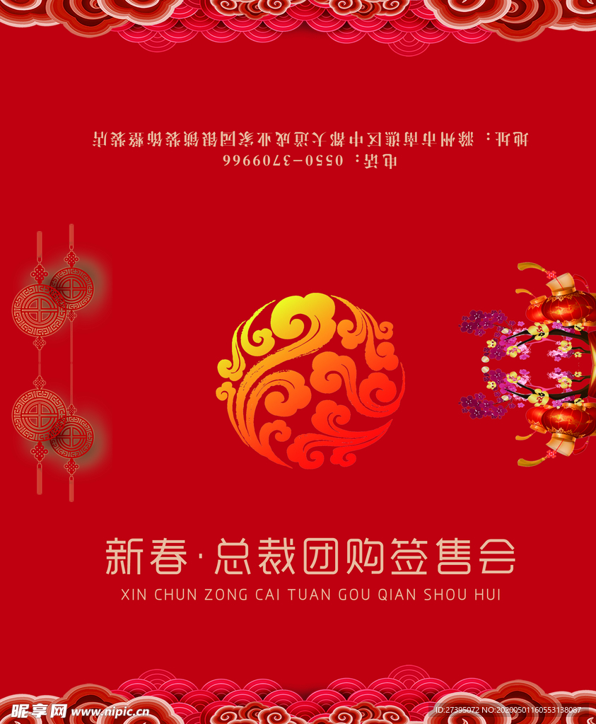 红色大气邀请函