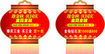 灯笼广告