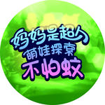 地贴