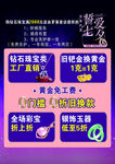 黄金珠宝