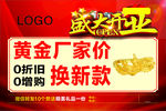 盛大开业