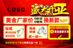 盛大开业