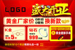盛大开业