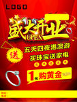 盛大开业