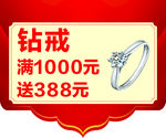 珠宝店活动