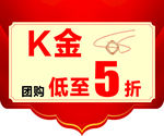珠宝店活动