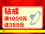 珠宝店活动