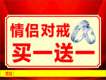 珠宝店活动