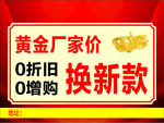 珠宝店活动