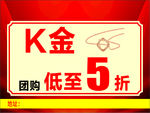 珠宝店活动
