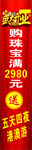 黄金店柱子