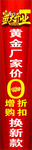 黄金店柱子