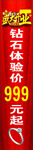 黄金店柱子