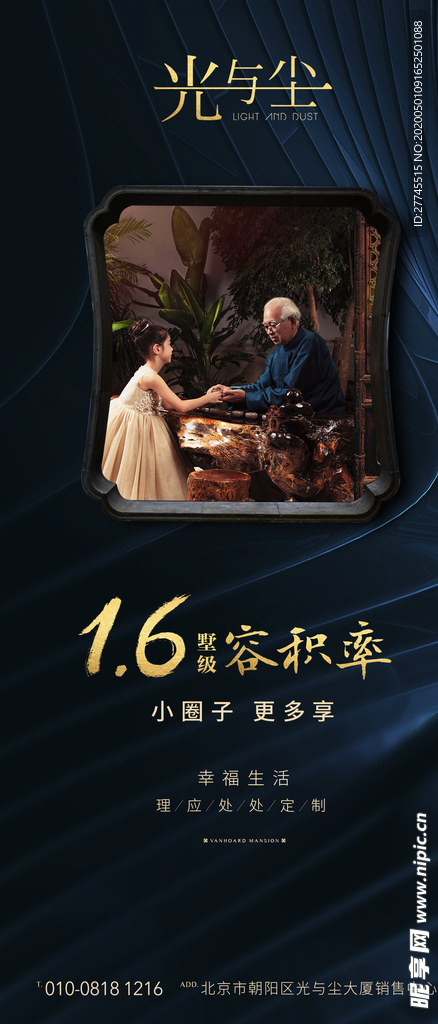 微信