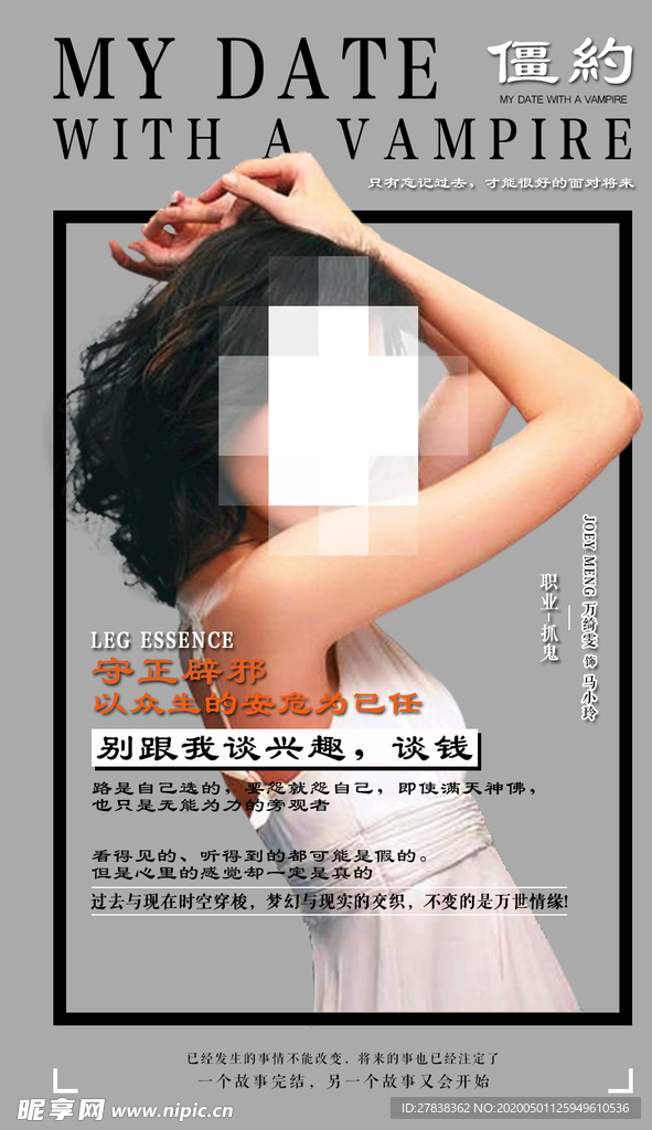 马小玲僵约