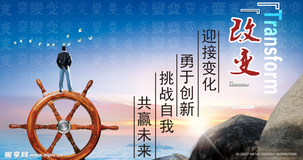 企业文化