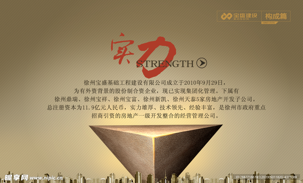 企业文化