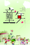 六一海报
