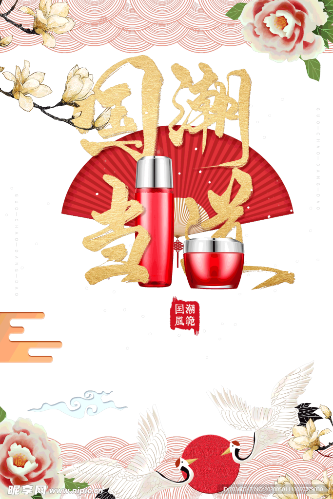 国潮素材