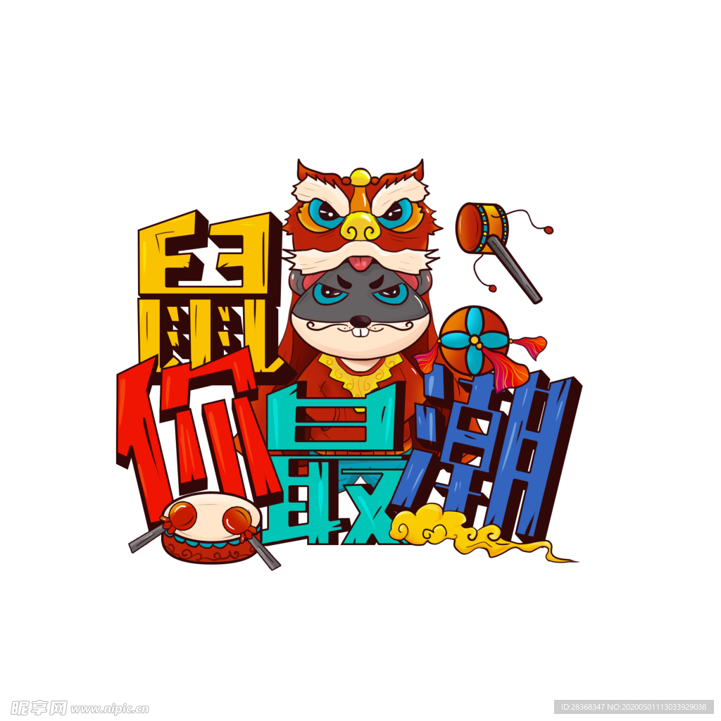 国潮素材