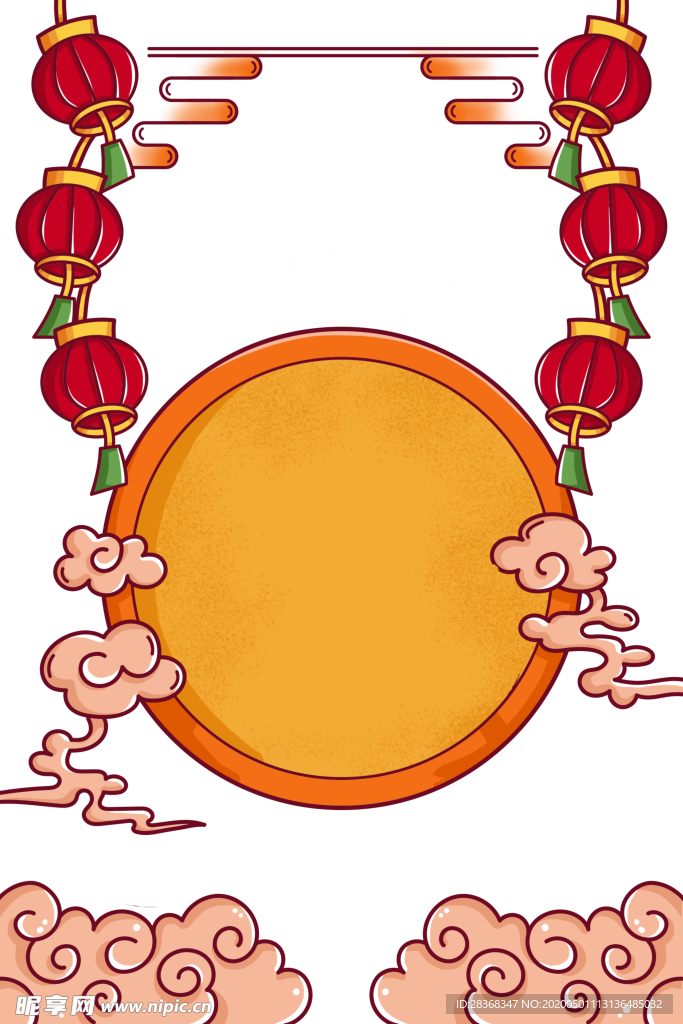 国潮素材