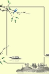 中国风背景