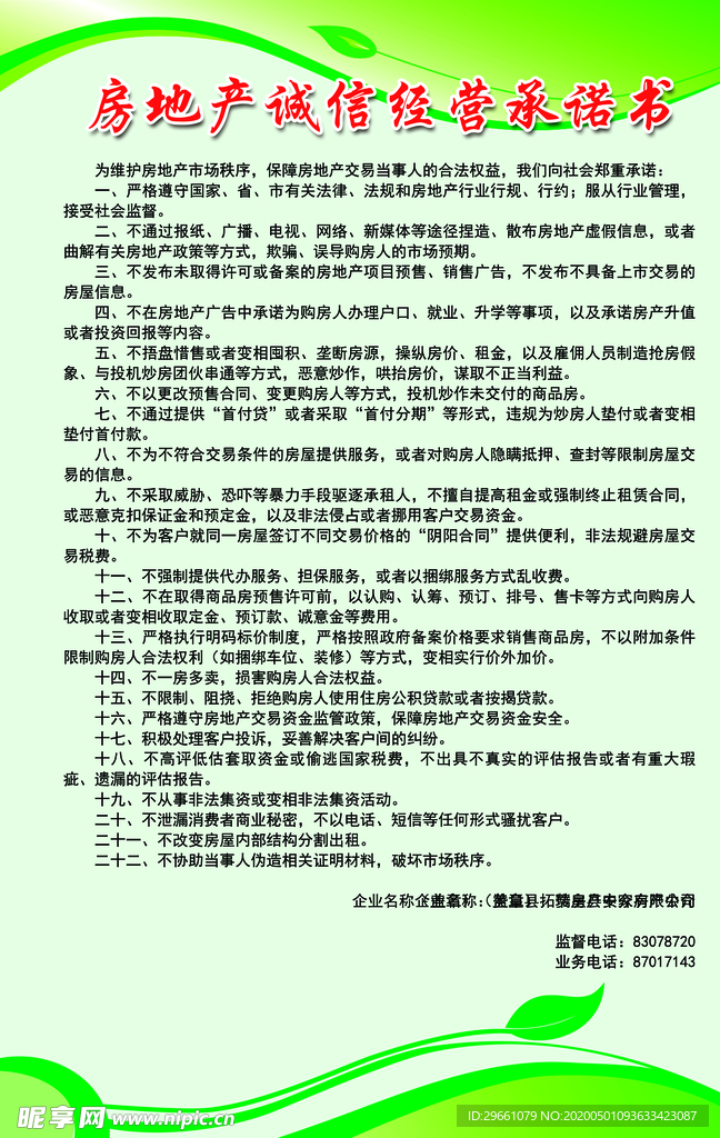 制度