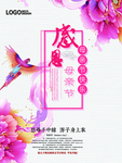 感恩父母