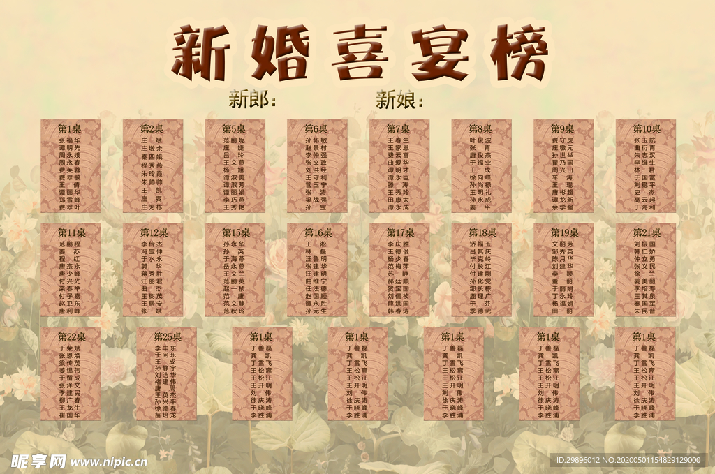 喜榜