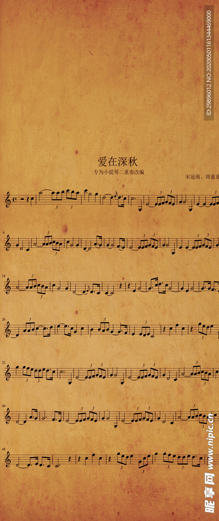 琴谱
