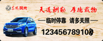 高档停车卡
