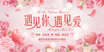 婚礼宴席展板海报