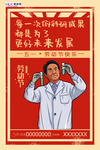 五一劳动节海报