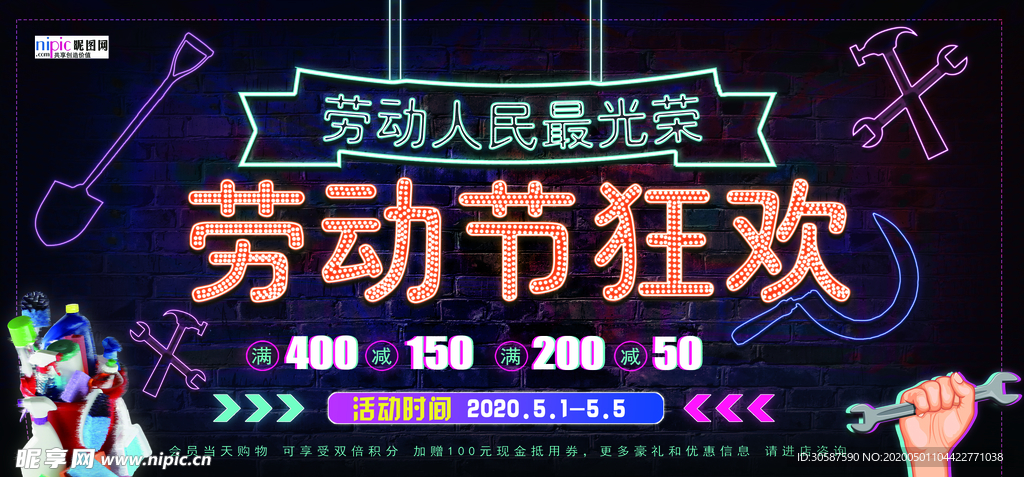 五一劳动节海报
