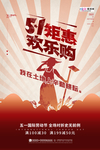 五一劳动节海报