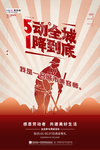 五一劳动节海报