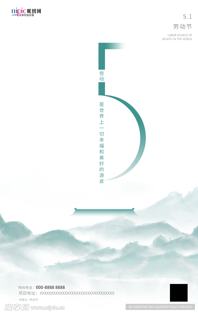 五一劳动节海报