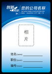 工作证