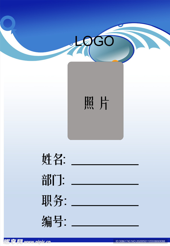 工作证