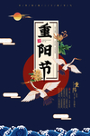 重阳节国潮海报